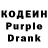 Кодеин напиток Lean (лин) ali3ns_ s