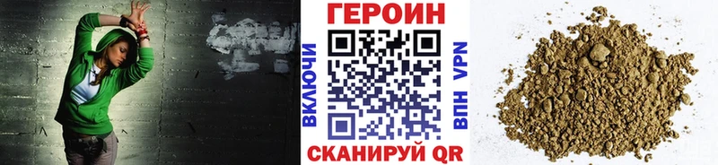 Героин Heroin  мега ссылки  Нариманов 