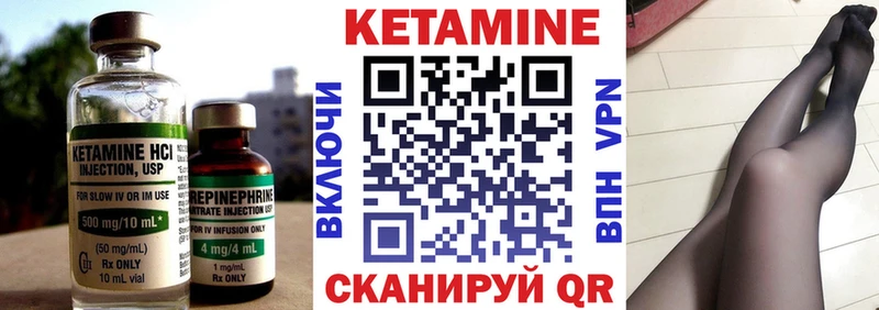 Кетамин VHQ наркошоп Нариманов