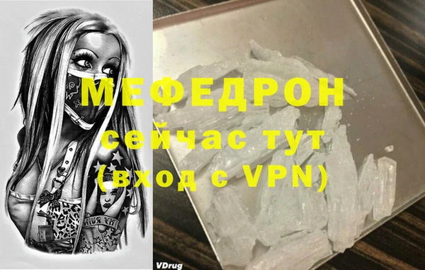 мяу мяу кристалл Богданович